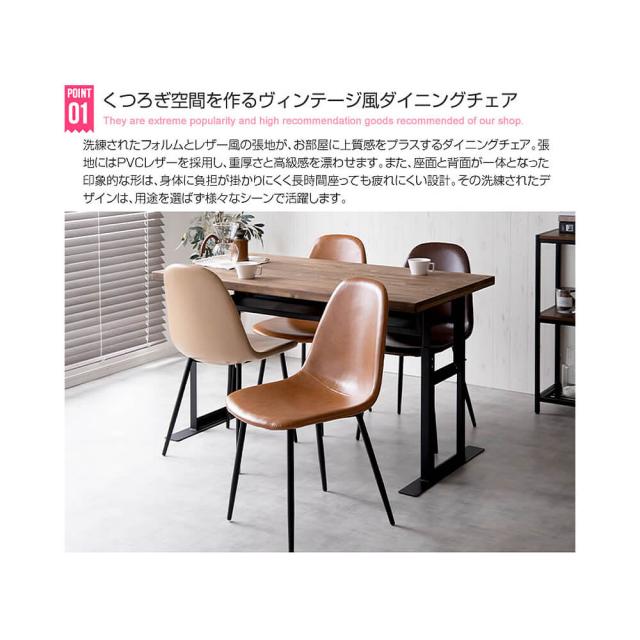 Ｊｕｄｅ（ジュード）ダイニングチェア　ＰＶＣレザー　イームズチェア　ダイニングチェア　チェアー　チェア　椅子　イス　いす　ＰＶＣ_8