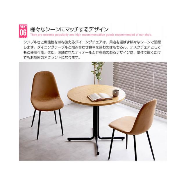 Ｊｕｄｅ（ジュード）ダイニングチェア　コーデュロイ　イームズチェア　ダイニングチェア　チェアー　チェア　椅子　イス　いす_16