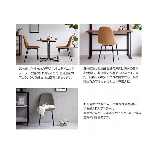 Ｊｕｄｅ（ジュード）ダイニングチェア　コーデュロイ　イームズチェア　ダイニングチェア　チェアー　チェア　椅子　イス　いす_17
