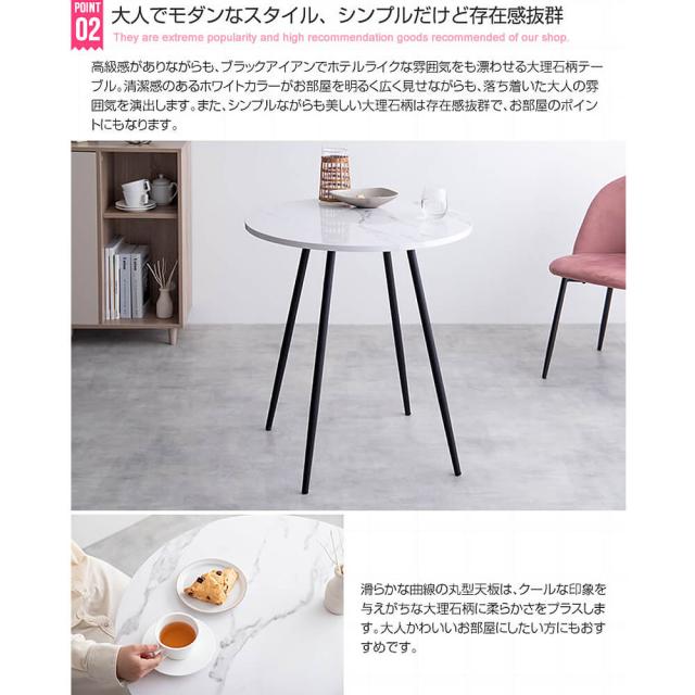 Ｅｌｅａｎｏｒ（エレノア）ダイニング３点セット　ダイニングセット　ダイニング　テーブル　机　２人掛け　２人用　大理石　大理石風_8