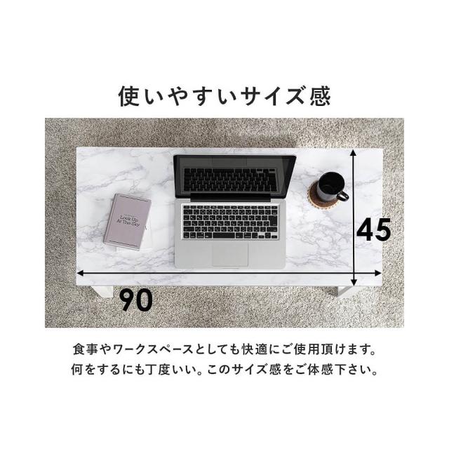 Ｍａｒｍｏ（マルモ）センターテーブル９０ｃｍｘ４５ｃｍ　　センターテーブル　ブラウン　ホワイト　ローテーブル　リビングテーブル_14