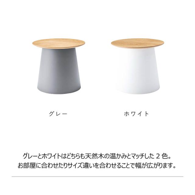 Ｌａｙｏｎ（レイヨン） 北欧風ラウンド速見表 Ｓ大きさ 速見表 サイドテーブル リビング速見表 喫茶店速見表