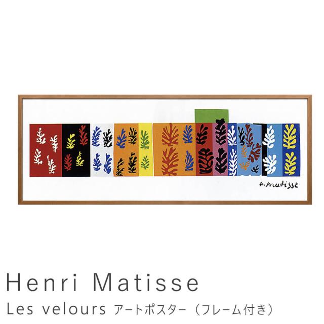 Ｈｅｎｒｉ　Ｍａｔｉｓｓｅ（アンリ　マティス）　Ｉｎｔｅｒｉｏｒ　ｉｎ　Ｙｅｌｌｏｗ　ａｎｄ　Ｂｌｕｅ　１９４６　アートポスター