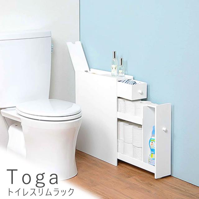 Ｔｏｇａ（トウガ）トイレスリムラック　スライド式トイレラック　幅１４ｃｍ　スリム　ホワイト　薄型　キャスター付　フタ付　ラック