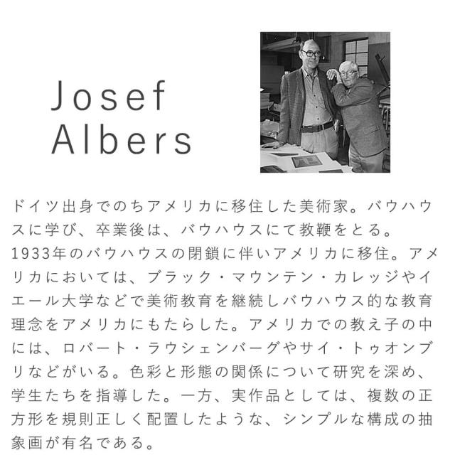 ヨゼフ・アルバース シルクスクリーン 1973年 KELLER XⅢ-1 ヨゼフ・アルバース シルクスクリーン 1973年 KELLER XV-2