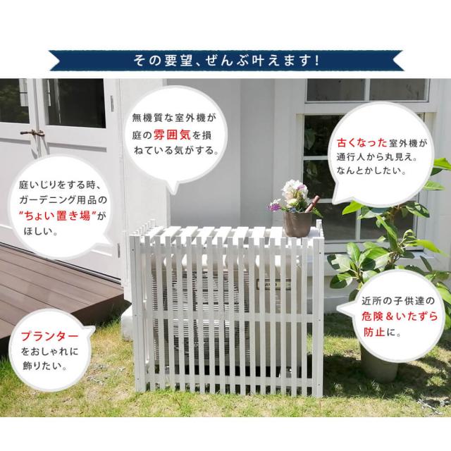 Ｋｕｔｌａ（クトラ）室外機カバー　幅９２．５ｃｍ　天然木　逆ルーバー　室外機カバー　木製　ホワイト　ベランダ　バルコニー_5
