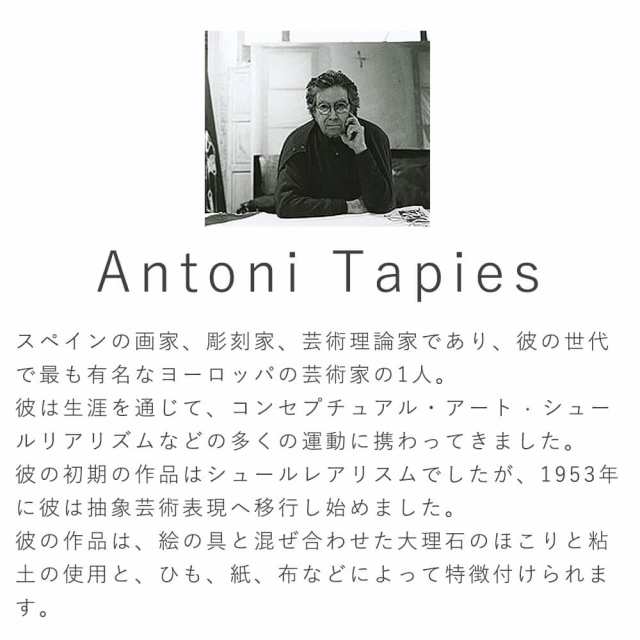 Ａｎｔｏｎｉ Ｔａｐｉｅｓ（アントニ タピエス） Ｂｌａｕ ｍｉｔ ｖｉｅｒ ｒｏｔｅｎ Ｓｔａｂｅｎ １９６６ アートポスターの通販はau PAY  マーケット - アンココン~UNCOCON~ | au PAY マーケット－通販サイト