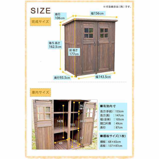 Ｌｅｈｕａ（レフア）カントリー小屋 物置 倉庫 収納庫 天然木 木製 庭 物入れ おしゃれ 大型 北欧 ナチュラル ガーデニングの通販はau PAY  マーケット アンココン~UNCOCON~ au PAY マーケット－通販サイト