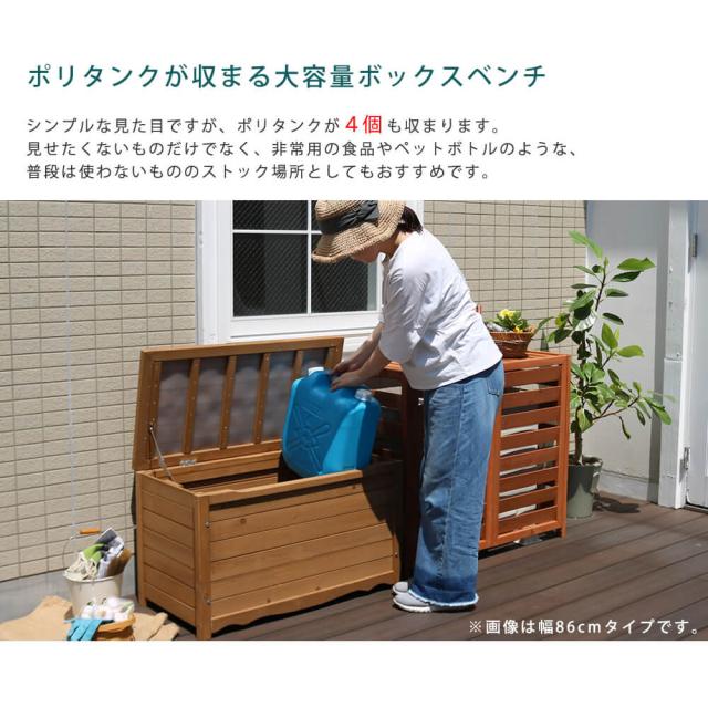 Ａｒｂｒｅ（アルブル）　木製ボックスベンチ　Ｌ　ボックスベンチ　収納庫付ベンチ　ベンチストッカー　椅子　スツール　物入れ　木製_7