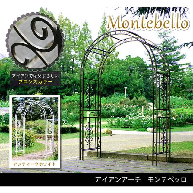 Ｍｏｎｔｅｂｅｌｌｏ（モンテベッロ）　　アイアンアーチ　簡単設置　ガーデニング　アーチ　アイアン　柵　庭　園芸　エクステリア_3