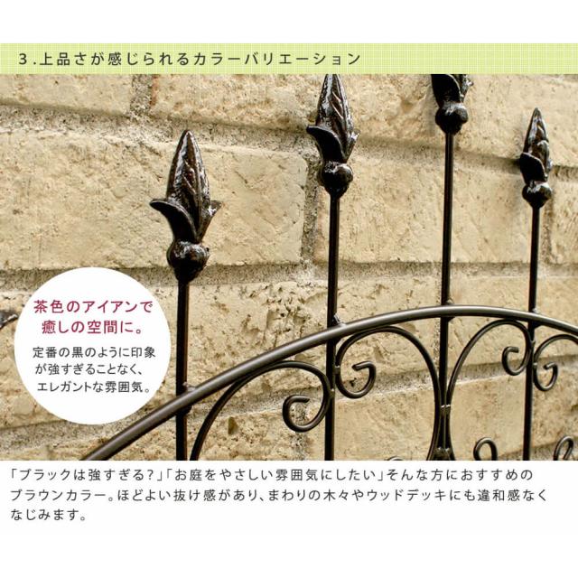 Ｇａｌｄ（ガルド）アイアンフェンス　ロータイプ　４ｓｅｔ　ガーデニング　フェンス　　ガーデンフェンス　アイアン　柵　庭　園芸_10