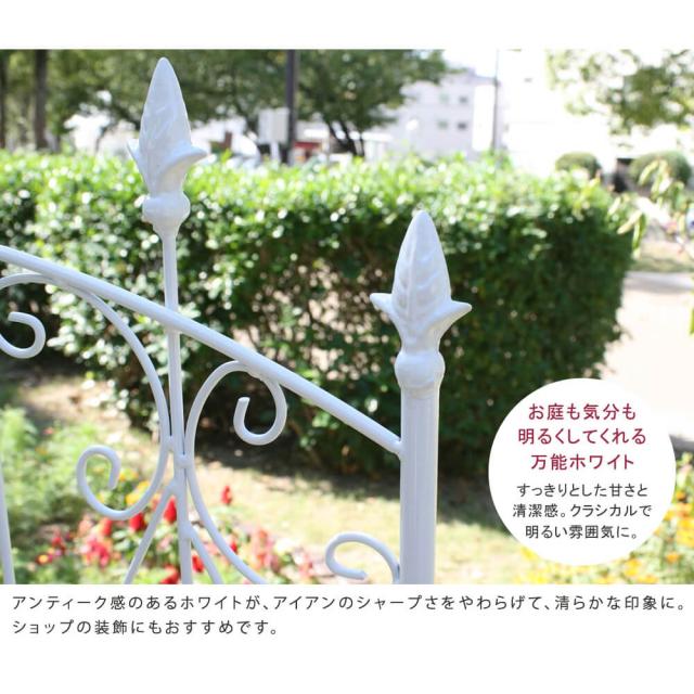 Ｇａｌｄ（ガルド）アイアンフェンス　ロータイプ　４ｓｅｔ　ガーデニング　フェンス　　ガーデンフェンス　アイアン　柵　庭　園芸_11