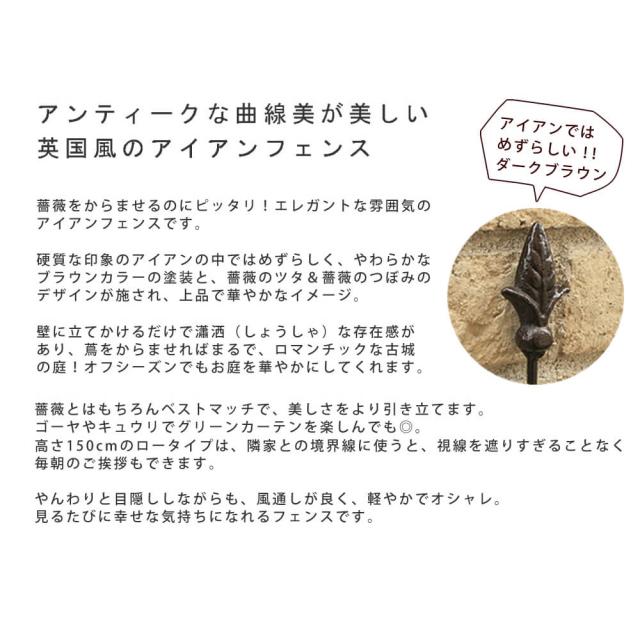 Ｇａｌｄ（ガルド）アイアンフェンス　ロータイプ　４ｓｅｔ　ガーデニング　フェンス　　ガーデンフェンス　アイアン　柵　庭　園芸_4