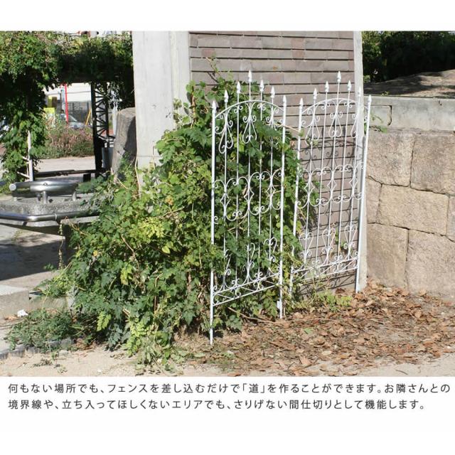 Ｇａｌｄ（ガルド）アイアンフェンス　ロータイプ　４ｓｅｔ　ガーデニング　フェンス　　ガーデンフェンス　アイアン　柵　庭　園芸_8