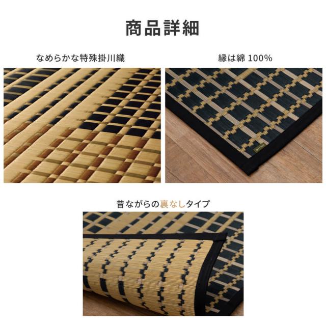 Ｕｋｙｏ（ウキョウ）国産い草ラグ　１９１×２５０ｃｍ　い草　い草マット　畳マット　ラグマット　いぐさ　いぐさマット　イグサマット