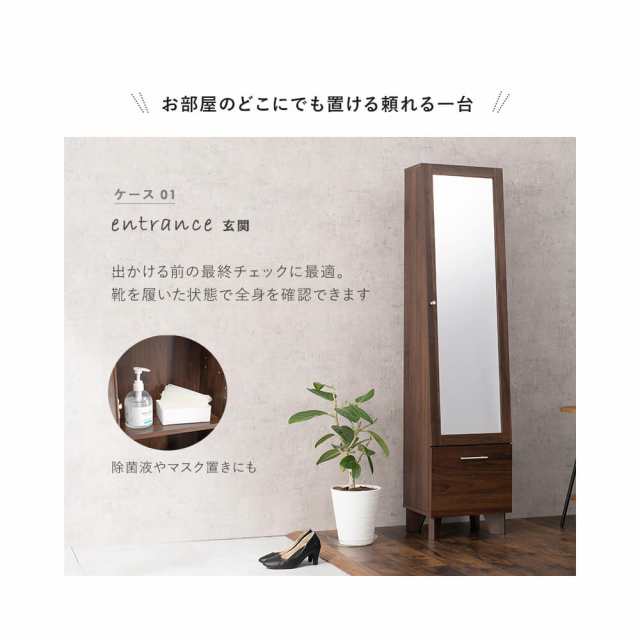 Cador（カドール）収納付きミラー 姿見 収納 ドレッサー