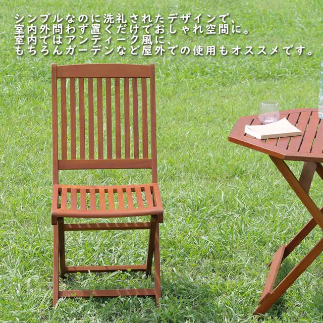 Tempo（テンポ）フォールディングチェア 2脚set ガーデン