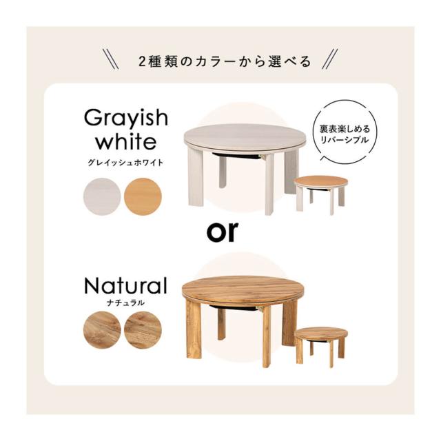 Mone（モネ） 円形こたつテーブル こたつ 丸 円形 68 テーブル