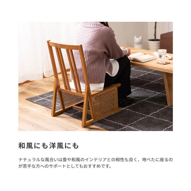 Ｒｅｐｏｓ　（ルポス）　フロアチェア　スリムサイズ　フロアチェア　木製　ラタンチェア　ローチェア　椅子　チェアー　いす　イス_10