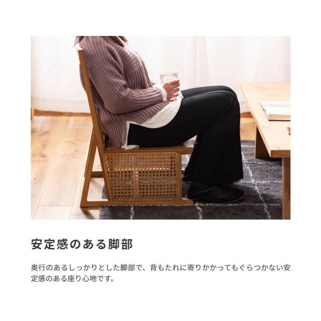 Ｒｅｐｏｓ　（ルポス）　フロアチェア　スリムサイズ　フロアチェア　木製　ラタンチェア　ローチェア　椅子　チェアー　いす　イス_11