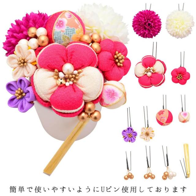 髪飾り　Ｕピン　１２点　成人式　結婚式　振袖　ピンポンマム　ワイン　ピンク　つまみ細工　ちりめん　飾り玉　前撮り　卒業式　着物_4