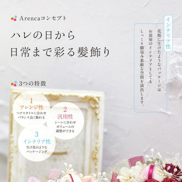 髪飾り Uピン 12点 成人式 結婚式 振袖 ピンポンマム ワイン ピンク