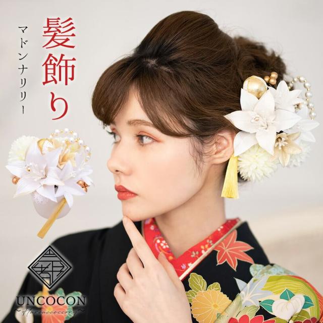 髪飾り　成人式　結婚式　振袖　ピンポンマム　Ｕピン　白　赤　つまみ細工　ちりめん　飾り玉　前撮り　卒業式　着物　和装　１３点の通販は