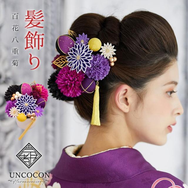 髪飾り　成人式　結婚式　振袖　ピンポンマム　Ｕピン　パープル　つまみ細工　ちりめん　飾り玉　前撮り　卒業式　着物　和装　１５点