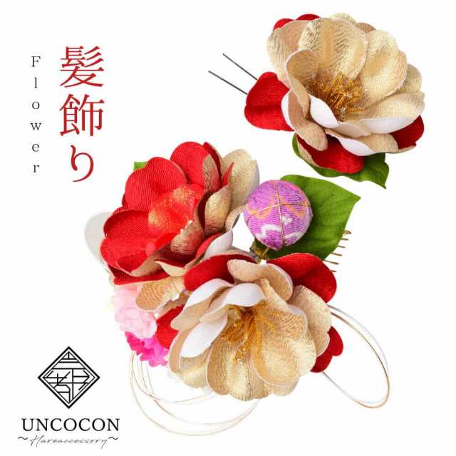 髪飾り　成人式　２点セット　前撮　花かんざし　コーム　Ｕピン　髪留め　卒業式　振袖り　着物　袴　日本製　ウィディング　結婚式の通販は