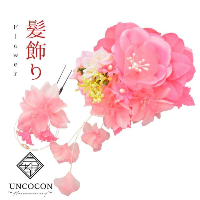 髪飾り　成人式　２点セット　前撮　花かんざし　コーム　Ｕピン　髪留め　卒業式　振袖り　ピンク　日本製　ウィディング　結婚式の通販は 5,712円