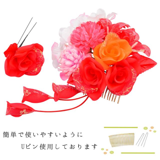 髪飾り　成人式　赤　レッド　花かんざし　２点セット　コーム　Ｕピン　髪留め　卒業式　振袖　着物　袴　日本製　かんざし　簪　和装_3
