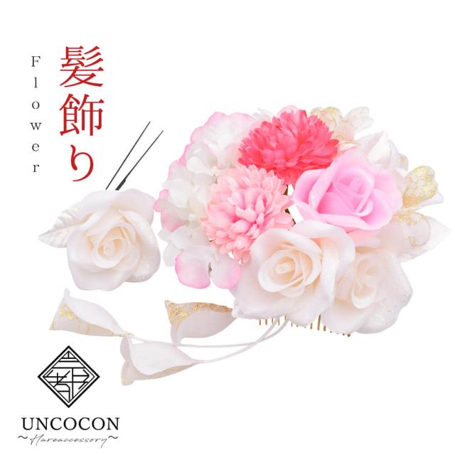 髪飾り　成人式　白　ホワイト　花かんざし　２点セット　コーム　Ｕピン　髪留め　卒業式　振袖　着物　袴　日本製　かんざし　簪　和装