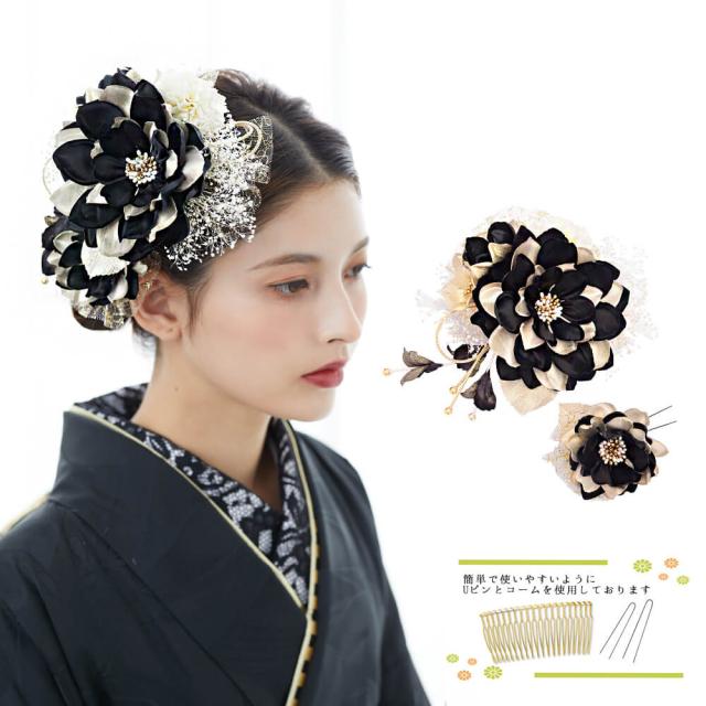 髪飾り　２点セット　プリザーブドフラワー　かすみ草　チュール　成人式　黒　ブラック　花かんざし　髪留め　卒業式　振袖　着物　袴_3