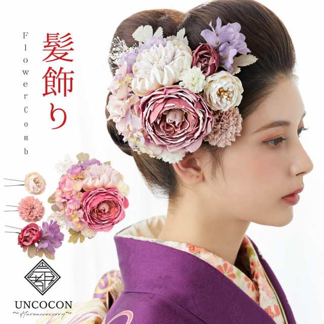髪飾り　ヘッドドレス　４点セット　プリザーブドフラワー　かすみ草　成人式　ワイン　ピンク　コーム　Ｕピン　結婚式　振袖　着物　袴の通販は