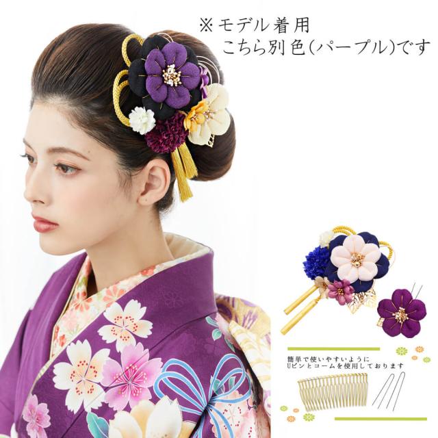 髪飾り　ヘッドドレス　綿　組紐　水引　ちりめん　成人式　紺　ネイビー　梅　花かんざし　コーム　Ｕピン　袴　振袖　着物　和装_3