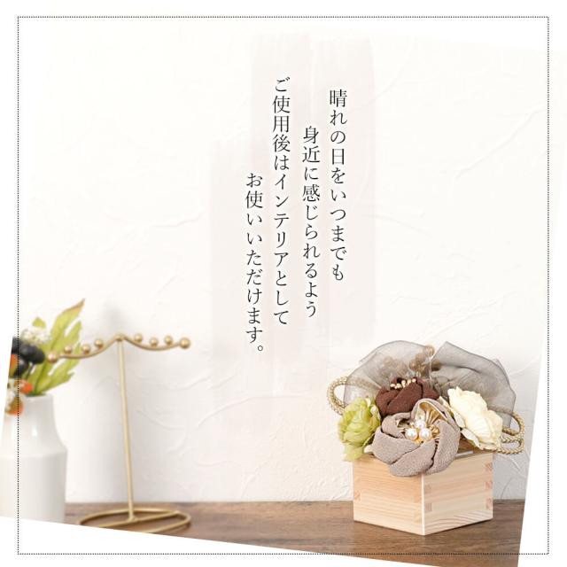 髪飾り　ヘッドドレス　つまみ細工　ちりめん　リボン　成人式　ブラウン　茶　花かんざし　Ｕピン　セット　袴　振袖　着物　和装　花_6