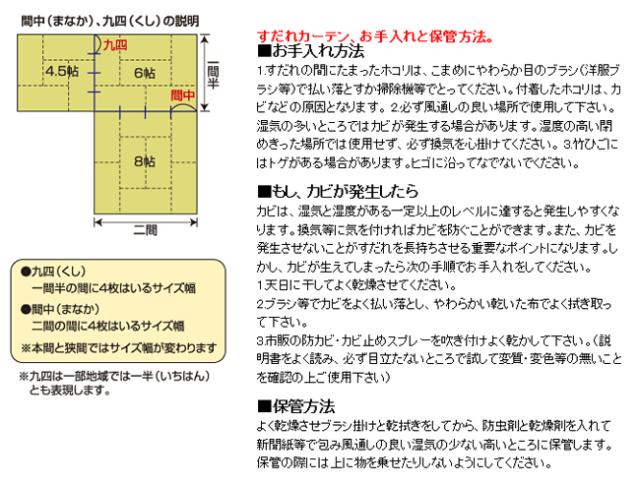 お座敷すだれ （響） 幅約88×高さ172cm 簾 すだれ よしず 間仕切り 竹 すだれ 巻き上げ バンブー スクリーン 御座敷 座敷用 竹すだれ_3