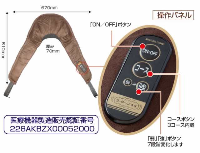 ☆数量限定特別価格☆肩叩きマッサージャー ラ・クーノ4S 【 マルタカテクノ 首 肩 背中 マッサージャー マッサージ器 KT2MTF 】の通販はau  PAY マーケット - やさしさON-LINE | au PAY マーケット－通販サイト