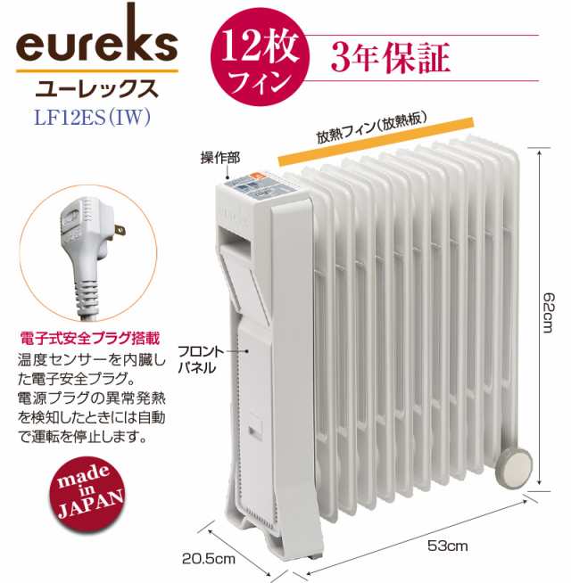 ユーレックス (eureks) オイルヒーター (日本製) - 空調