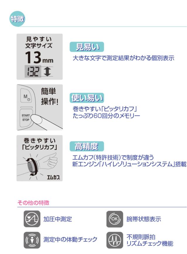 血圧計 手首式デジタル血圧計（日本精密測器）WS−20J 【 手首式 WS-20J 血圧計 手首式血圧計 健康 脈拍 測定 NISSEI 】