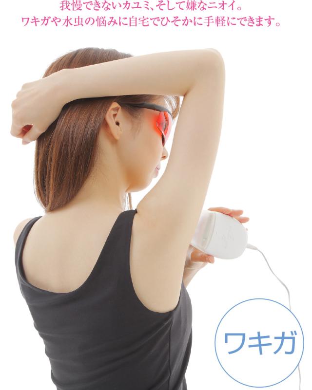 家庭用 紫外線治療器 ボディドクターUV2 【水虫 家庭用 紫外線 紫外線治療器 水虫治療器 医療機器認証 家庭用紫外線水虫治療器 家庭用紫外線治療器 わきが 水虫 治療器 腋臭 水虫 爪水虫 ニオイ】_2