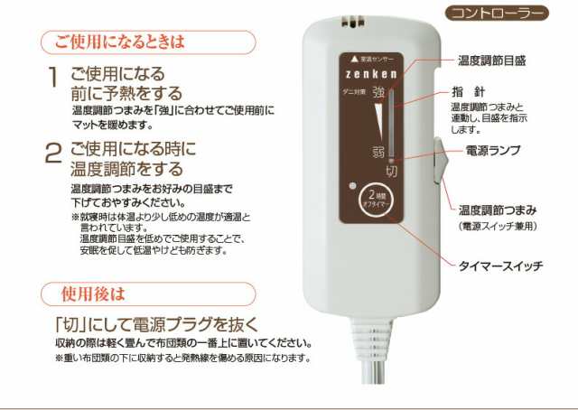 電磁波カット 一人用 電熱マット 【ゼンケン 電熱シート ホット 電磁波カット 一人用 電熱マット 【ゼンケン 電熱シート ホット
