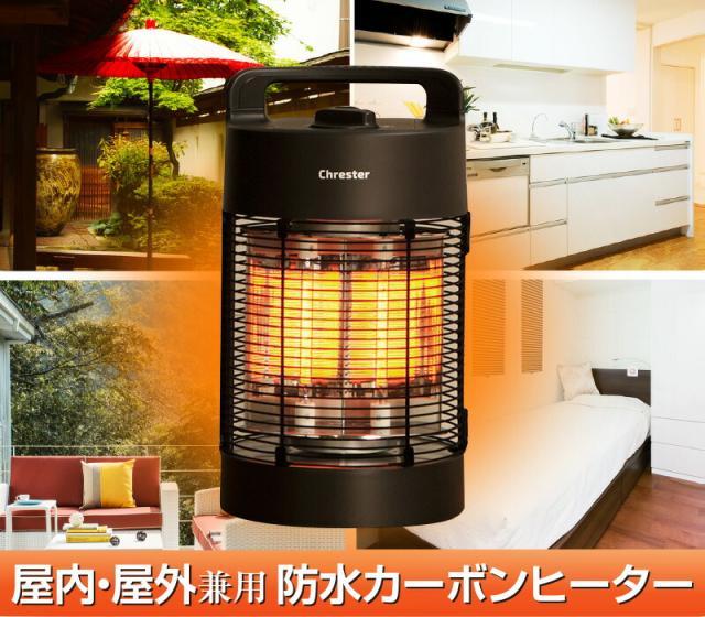 防水 ラウンドヒーター 【屋外 屋内 兼用 暖房器具 家庭用 電気ストーブ 360度首振り 600W 脱衣所 小型 遠赤外線 足元 キャンプ アウトドア 防水 リビング スリム 店舗 テラス席 】_1