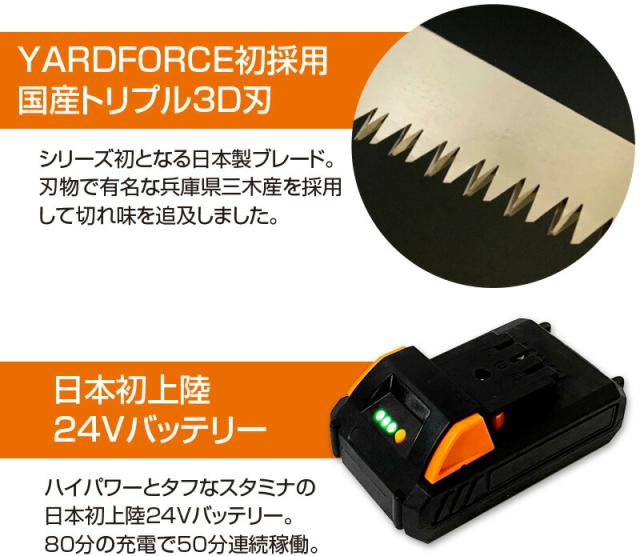 YARD FORCE コードレス 高枝電動のこぎり ライト 3m 【 高枝 のこぎり 充電式 バッテリー式 高枝切りチェーンソー チェーンソー 高枝切り 電動 ヤードフォース 鋸 のこぎり 】_4