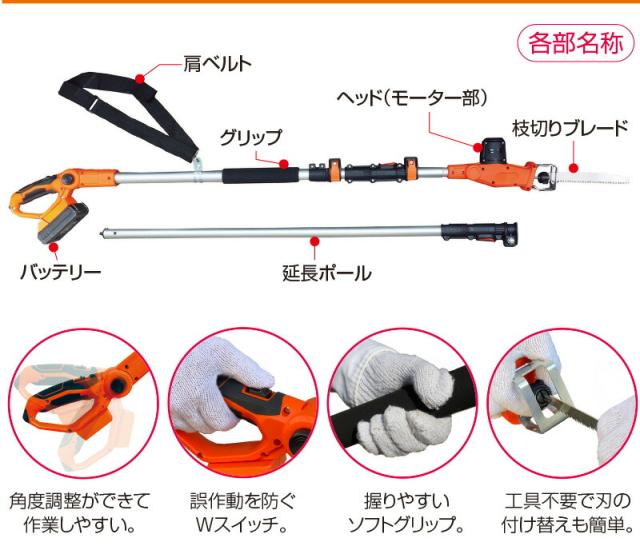YARD FORCE コードレス 高枝電動のこぎり ライト 3m 【 高枝 のこぎり 充電式 バッテリー式 高枝切りチェーンソー チェーンソー 高枝切り 電動 ヤードフォース 鋸 のこぎり 】_5