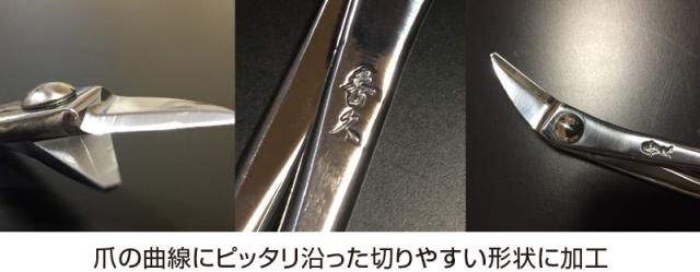秀久作 足用つめ切りばさみ 爪切り 新潟 燕三条 日本製 足用 つめ切り