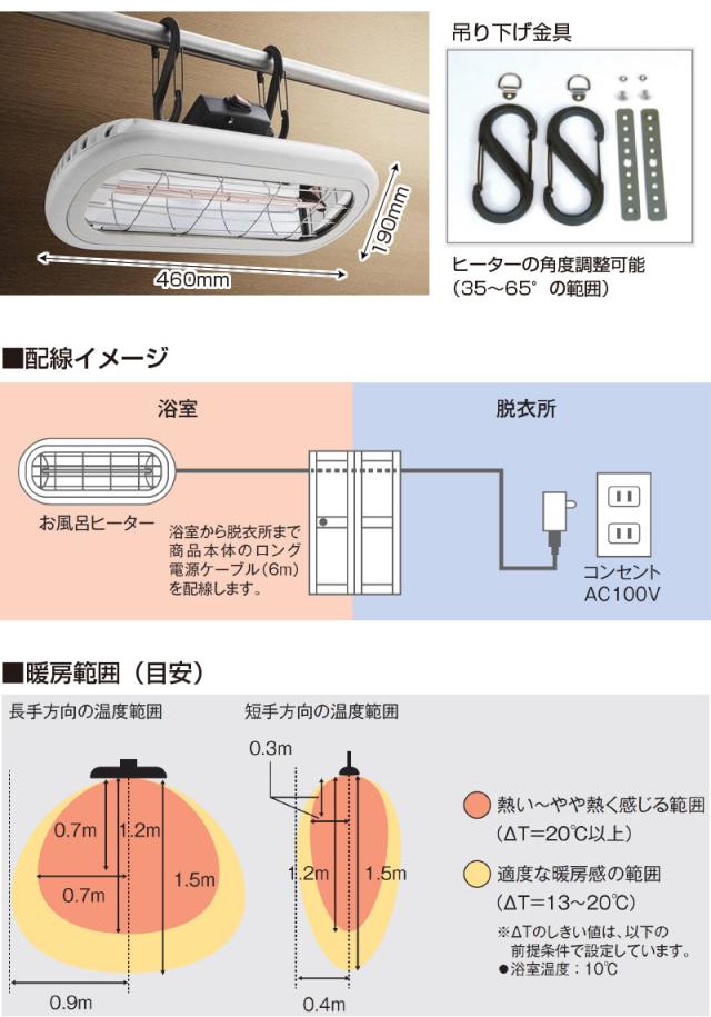 防水 お風呂ヒーター 吊り下げ 壁面取付 2wayモデル【 浴室 防水 お風呂用 お風呂用ヒーター ハロゲンヒーター 速暖 1秒 IPx5 暖房 暖房機器 お風呂ヒーター 壁掛け 吊り下げ 吊るす 壁 取付 】 防水 お風呂ヒーター 吊り下げ 壁面取付 2wayモデル【 浴室 防水 お