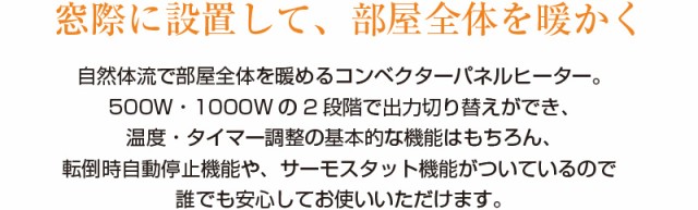 窓際コンベクターパネルヒーター MES-62   自然対流   省スペース