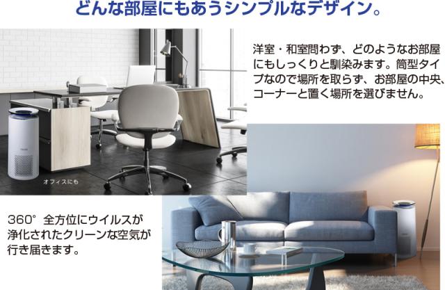空気清浄機 レビレース ウイルス浄化 【 空気清浄 360°方向 空気循環