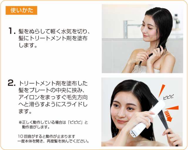 LAVIEL plus 超音波トリートメントヘアアイロン LV-TR01 【 ヘアー